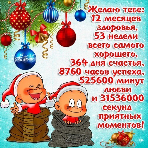 Поздравление с новым годом 2017 годом прикольные Поздравление с новым годом 2017 годом прикольные
